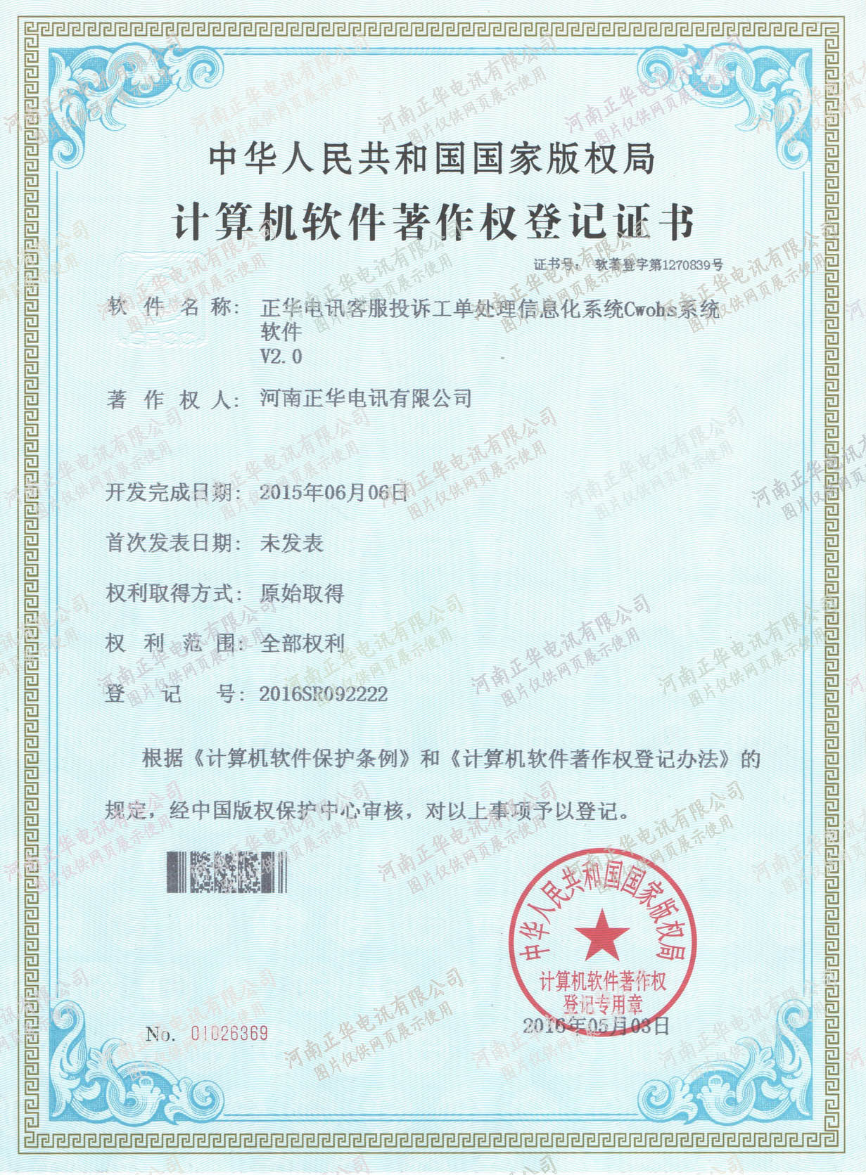 C:\Users\Admin\Desktop\加水印證書\專利5.jpg C:\Users\Admin\Desktop\加水印證書\專利5.jpg