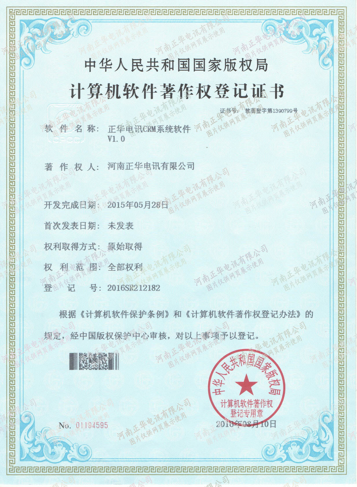 C:\Users\Admin\Desktop\加水印證書\專利4.jpg C:\Users\Admin\Desktop\加水印證書\專利4.jpg